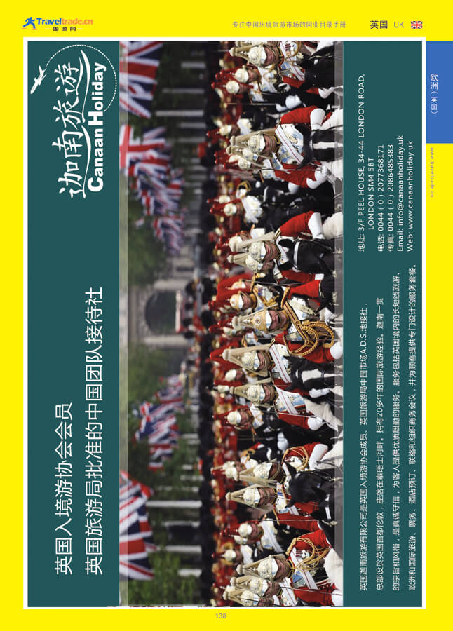 138 欧洲（英国）.jpg